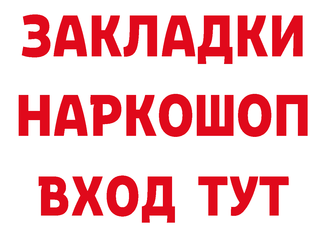 Все наркотики дарк нет клад Горнозаводск